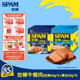 世棒（SPAM）午餐肉单片装60g*10（经典*5+清淡*5）即食 泡面伴侣 户外露营
