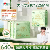 心相印抽纸绒立方挂抽2层160抽*4提 悬挂式擦手纸 抽纸巾箱装 加大加厚