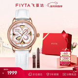 飞亚达（FIYTA）四叶草系列镂空盘自动机械机芯女士腕表礼盒 生日节日礼物送女友