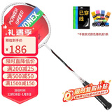 尤尼克斯（YONEX）羽毛球拍全碳素yy单拍比赛训练耐打攻守兼备CAB8N已穿线附手胶
