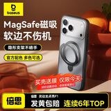 倍思【强磁吸|软边不伤机|隐形支架】适用iphone17promax手机壳苹果17promax保护套磁吸全包防摔散热