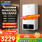 海尔（Haier）【冠军单品】壁挂炉天然气家用燃气壁挂炉采暖炉供暖暖气片地暖锅炉热水器以旧换新壁挂炉十大品牌 20KW 三变频节能省气/高配低价LC1-S