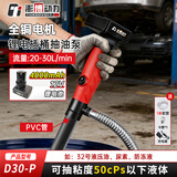 澎博动力（TURBOVOLT）电动抽油泵鱼缸换水抽水泵柴油泵抽液泵抽油机锂电小型便携D30-P