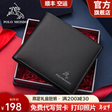 保罗美思得 男士钱包男短款真皮钱包礼盒装新年情人节礼物送男友老公实用 【顺丰空运】1730-1【专柜礼盒】