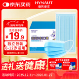 海氏海诺儿童口罩6-12岁灭菌级医用外科独立装一只一袋小学生口罩医用防尘