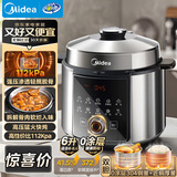 美的（Midea）超高压112KPa电压力锅6L双胆全自动0涂层刚胆智能预约家用煲汤煮饭饭煲6-8人E6930G