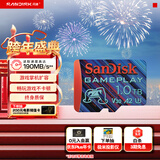闪迪（SanDisk）1TB TF内存卡 A2 U3 V30 4K 游戏存储卡 读速190MB/s 写速130MB/s 游戏不卡顿 游戏机掌机专用卡