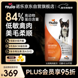 NULO自由天性进口成猫幼猫粮美毛柔顺|火鸡肉&鸭肉12磅/5.44kg26年9月