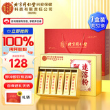 内廷上用北京同仁堂阿胶粉小金条3g*32袋滋补礼盒送妈妈送长辈年货节礼物