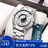 多姆手表男八卦磁悬浮男表名表黑科技炫酷国潮十二时辰防水新年礼物 银壳钢带-男表