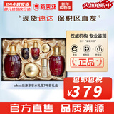 后（The history of Whoo）后套装拱辰享水妍津率享雪玉凝天气丹水乳霜秘贴套盒女护肤品礼盒 后津率享水乳霜秘贴7件套盒344ml