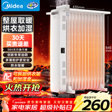 美的（Midea）【白玉】取暖器/电暖器/电暖气家用/烤火炉/13片节能速热/电热油汀/油酊/加热器/烘衣加湿HYX22N