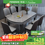 丰舍 餐桌 可变圆桌伸缩折叠实木岩板餐桌椅组合现代轻奢餐桌餐厅饭桌 黑灰色-12MM阿玛尼灰-椅子备注 【1.35米】 一桌6椅