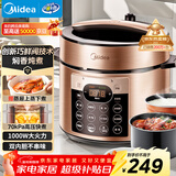 美的（Midea）品牌官方电压力锅高压5L双胆电饭煲 全自动智能预约家用4-6人开盖火锅煲汤小米粥电饭锅YL50Q3-451