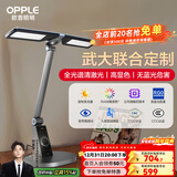欧普照明（OPPLE）全光谱清澈光小灯塔智能台灯护眼灯学生儿童阅读学习读写宿舍 博睿Pro/双头单臂 定制清澈光 全光谱/AAAAA级认证