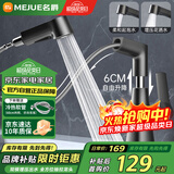名爵（MEJUE）面盆水龙头 万向升降抽拉式旋转洗脸洗手卫生间冷热龙头Z-012605