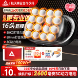匹克（PEAK）十六头筋膜枪专业级按摩器肩颈腰背全身颈膜枪按摩全自动揉捏肌肉放松仪男女生三八女神节礼物