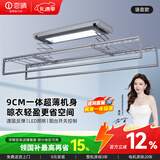 恋晴超薄电动晾衣架隐形自动升降阳台照明遥控嵌入隐藏式智能晾晒衣机 语音款9312E星空灰固定杆+小横杆