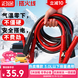 沿途汽车搭电线汽车用电瓶线搭火线3米过江龙汽车搭火线电瓶连接线N05