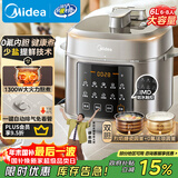 美的（Midea）【国家补贴】电压力锅高压6升大容量0氟球胆电饭煲 家用6-8人触控全自动智能预约自动排气MY-E6923