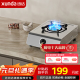 迅达（XUNDA）燃气灶具 天然气煤气双灶 台式不锈钢面板 一级能效 【升级猛火灶】T1A 4.5KW大火力 天然气