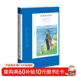 阿加莎·克里斯蒂作品72:大象的证词(平装) 小说 波洛系列 午夜文库 大师系列 悬疑推理 阿加莎具人文色彩的作品 带你感受阿婆缜密推理之外的柔情