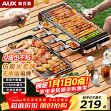 奥克斯（AUX）电烧烤炉 电烤盘家用无烟电烤架烧烤架烤肉机电烤炉烤肉锅烤串机烤架+烤盘+八手蝶LA-SKL18