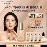 雅诗兰黛DW持妆粉底液72#去黄白(1N1)30ml控油遮瑕化妆品礼盒生日礼物