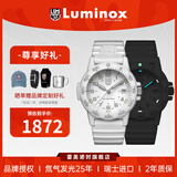 雷美诺时（Luminox）经典海龟 鲁美诺斯瑞士表户外运动防水100米石英手表男新年礼物 XS.0307.WO