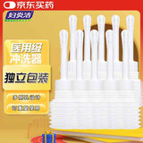 妇炎洁医用阴道冲洗器孕妇女性产后私处洗屁屁冲洗器10支装50ml