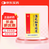 卫太医 蒲元和胃胶囊0.25g*60粒/盒