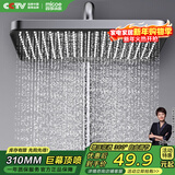 四季沐歌（MICOE）花洒喷头 顶喷花洒头 淋浴花洒大喷头 增压大淋浴莲蓬头HS-146