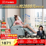 芝华仕（CHEERS）头等舱智能椅真皮单人沙发客厅电动功能明星椅K621蓝【京仓闪发】