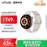 vivo WATCH 5 蓝牙 月光白 全天候心率血氧监测血压功能 全新蓝河操作系统 iOS跨系统兼容智能手表
