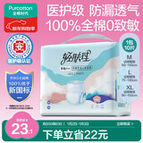 全棉时代【优于新国标】成人拉拉裤M10片（臀围 60-110cm）老年人尿不湿