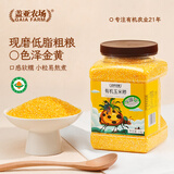盖亚农场有机玉米糁2斤/罐小细颗粒苞米碴 大碴子粥粗粮大米伴侣