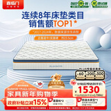 喜临门梦蝶旗舰版 乳胶椰棕床垫独袋弹簧抗菌防螨床垫1.2x1.9米软硬适中