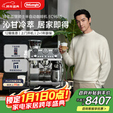 德龙（Delonghi）【政府补贴】咖啡机 冷萃半自动咖啡机 家用意式研磨一体机 全自动打奶泡银骑士 EC9865.M新年礼物