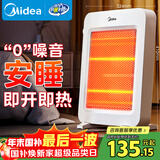美的（Midea）【轻暖随行】家用取暖器/电暖器/电暖气/远红外/小太阳/取暖炉/迷你节能台式办公室烤火炉 NPS-MH