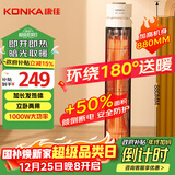 康佳（KONKA）取暖器家用远红外小太阳立式电暖器鸟笼取暖烤火炉轻音电暖气速热暖风机可摇头KDNL-1002-P