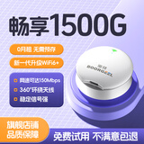 纳图森随身wifi三网通用无线wi-fi6免插卡移动联通电信无限制流量便携式4G网卡高速随行网络2026款 【梨花白】360°环绕天线+三网通+电竞专享