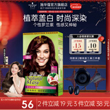 施华蔻（Schwarzkopf）怡然染发剂染发霜  植物草本温和盖白染发膏男女轻松染 【神秘性感】4.9/9罗兰深紫