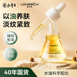 隆力奇多效蛇油舒润精华油水油同补淡化皱纹紧致保湿舒缓肌肤男女士12ml 经典款1瓶（水油4:6  淡化皱纹）
