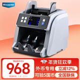 维融WR-M999多国货币外币合计点验钞机美元欧元英镑日元韩元加拿大元俄罗斯多国货币外币机