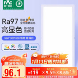 雷士照明（NVC）LED集成吊顶厨焕新补贴嵌入铝扣板面板灯珍珠白300*600全光谱36w
