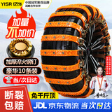 亿饰汽车防滑链轿车SUV越野小车通用雪地轮胎防滑扎带橡胶牛筋防滑条 加粗两轮10条-配工具-适165-265