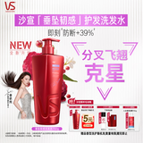 沙宣大红瓶垂坠韧感洗发水750g强韧发丝抚平毛躁护发柔顺洗发露男女