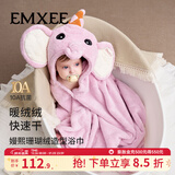 嫚熙（EMXEE）婴儿浴巾秋冬季斗篷浴袍新生儿珊瑚绒洗澡连帽包巾速干125*80cm 小紫象【10A抗菌】