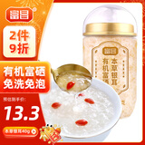 富昌有机富硒本草银耳40g 早餐即食冲泡 免洗免煮代餐古田金燕银耳羹