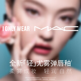 M.A.C【重磅新品】魅可轻尤雾弹唇釉唇泥口红雾面哑光滋润#973冷玫瑰